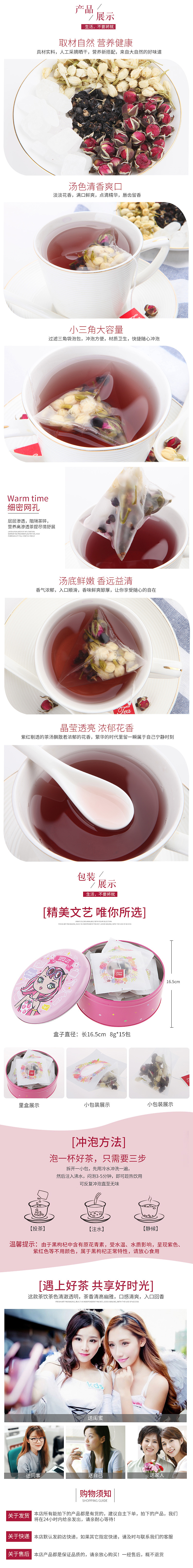 花茶详情（图ZODc1NjM0MDA=） - 品牌 - 站酷设计师yangjing0612原创素材 - 站酷ZCOOL