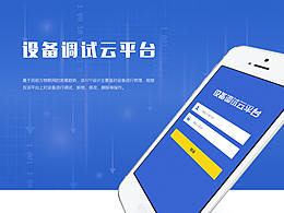 运维