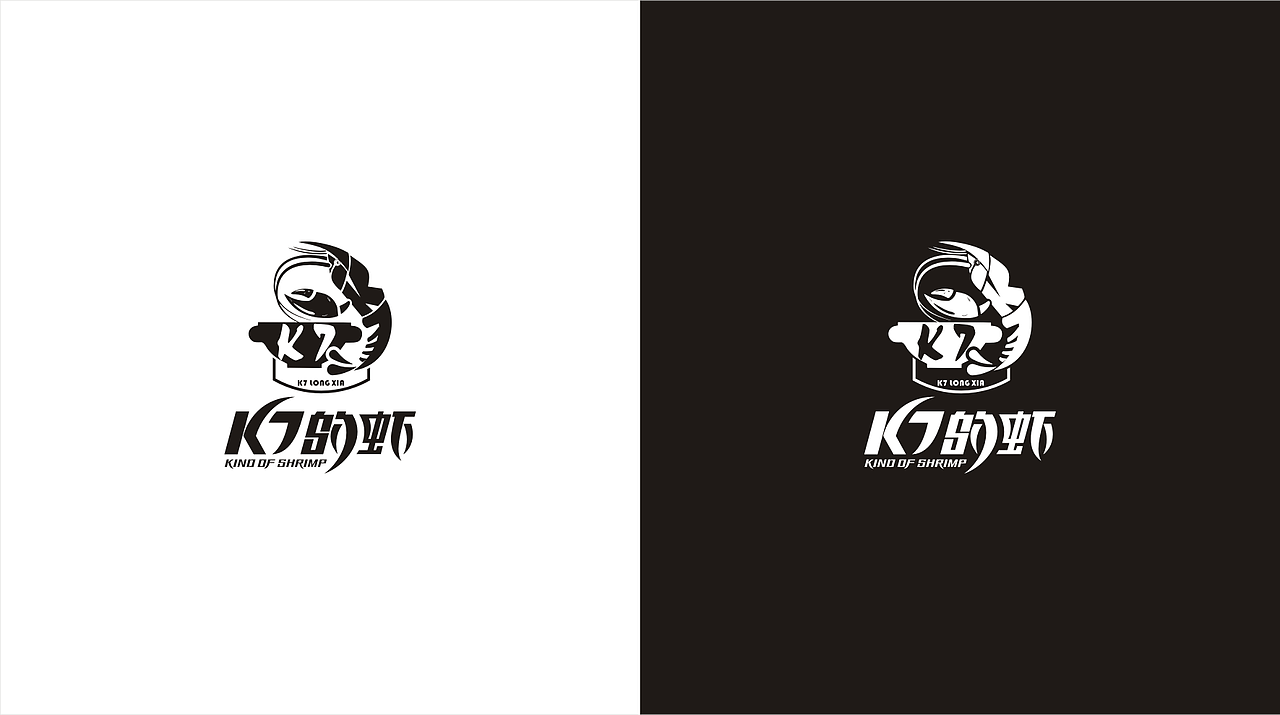 K7的虾（图ZMTIwNzg5Njg4） - Logo - 站酷设计师PengTse原创素材 - 站酷ZCOOL