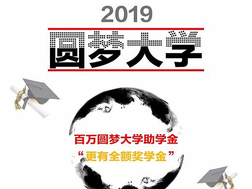 大学简章（个人主页-ZMzE1MjU3MzI=） - 其他平面 - 站酷设计师布拉吉娃原创素材 - 站酷ZCOOL