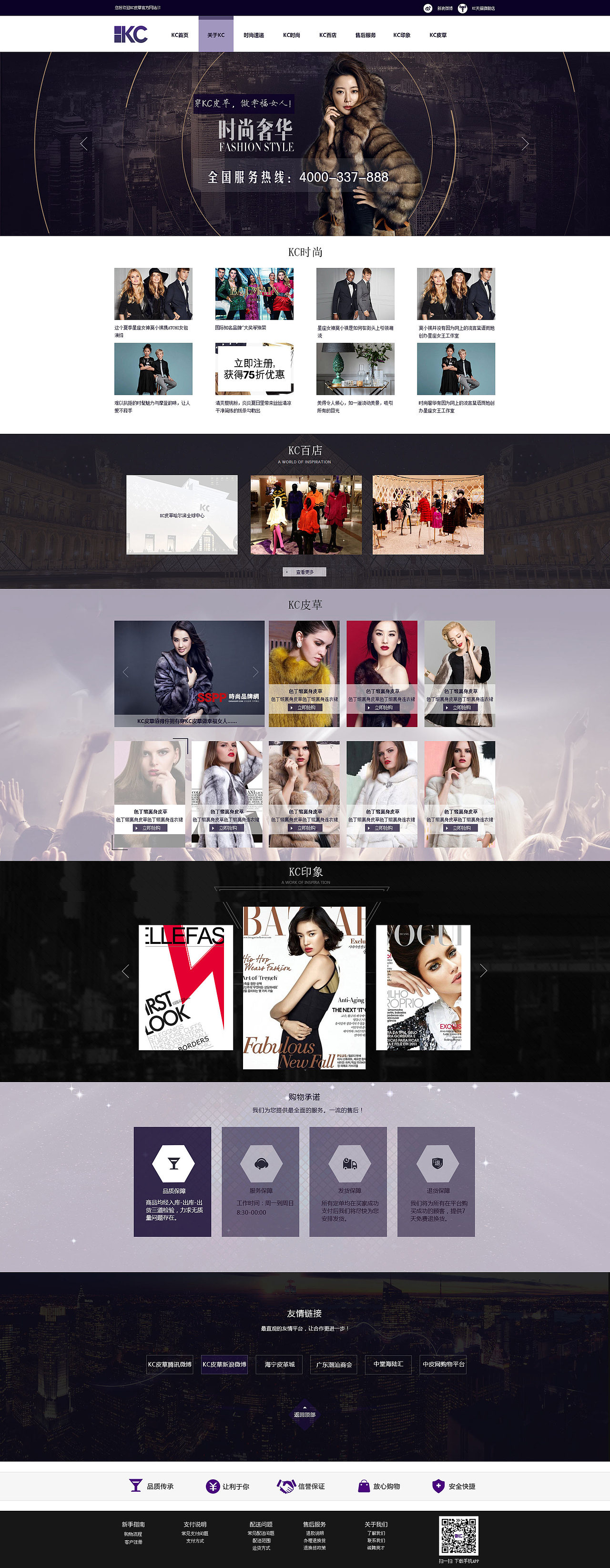 KC皮草官网（图ZMTQ1MjI2OTk2） - 电商 - 站酷设计师Roin_原创素材 - 站酷ZCOOL
