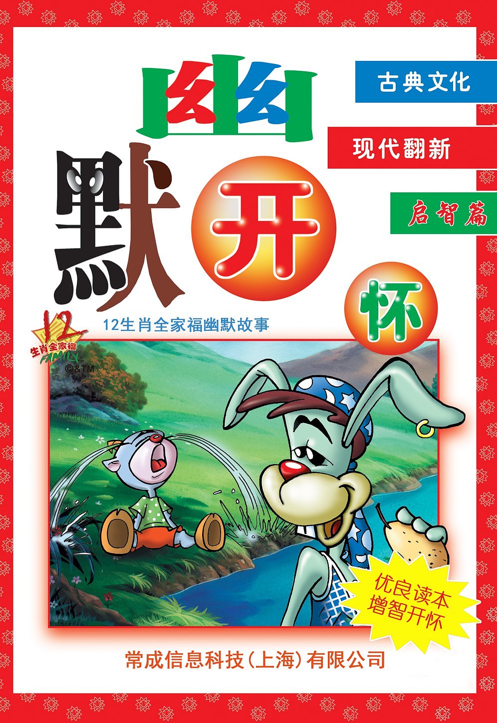 你没见过的逗趣漫画——【幽默开怀启智篇】