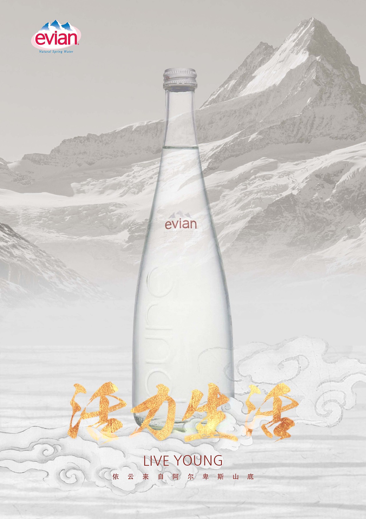 饮用水|平面|海报|stoam - 原创作品 - 站酷 (zcool)