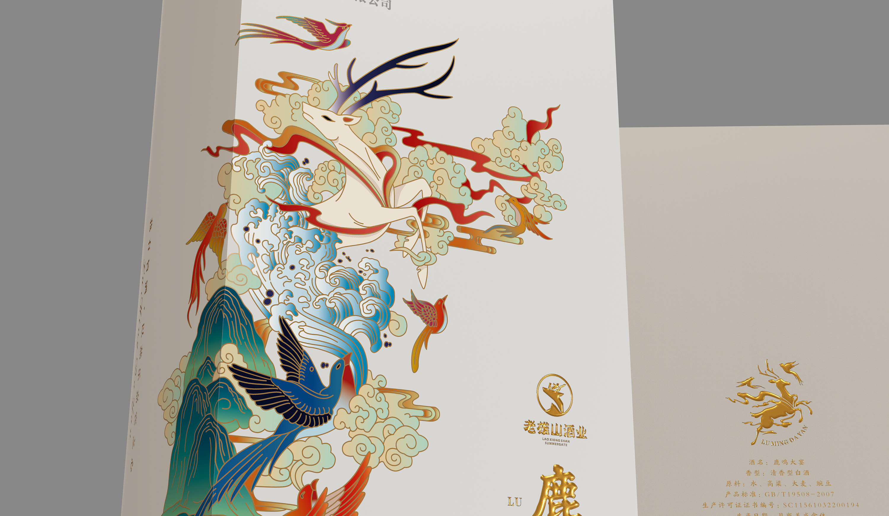 鹿鸣·大宴|我有旨酒 以燕乐嘉宾之心