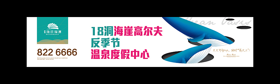 海边项目地产围挡（图ZMTkzNjQwMDg=） - 宣传物料 - 站酷设计师thebest1925原创素材 - 站酷ZCOOL