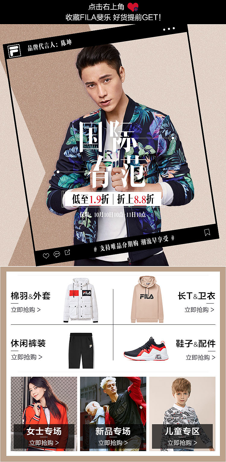 fila-2018（图ZMTM4MjUzNjU2） - 电商 - 站酷设计师安安要旅游原创素材 - 站酷ZCOOL