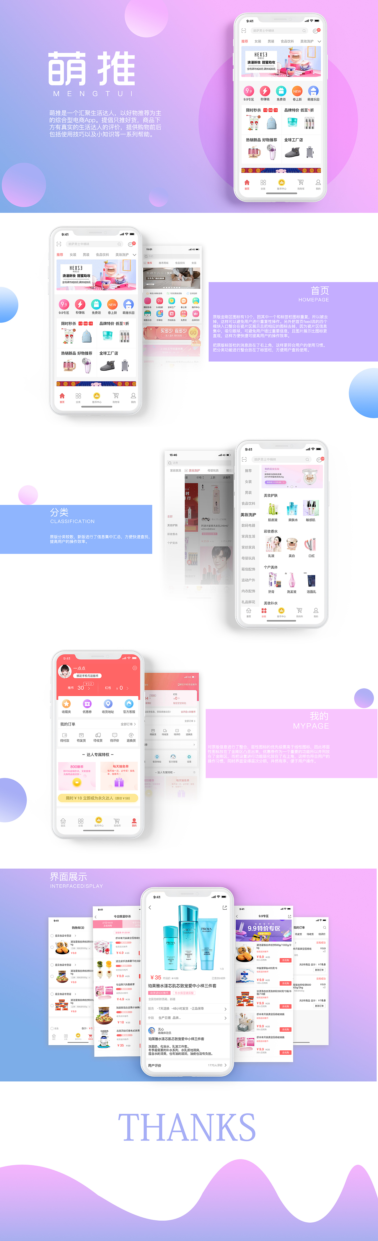 小萌（圖ZMTc2MDQ0OTIw） - APP界面 - 站酷設計師辰海云原創(chuàng)素材 - 站酷ZCOOL