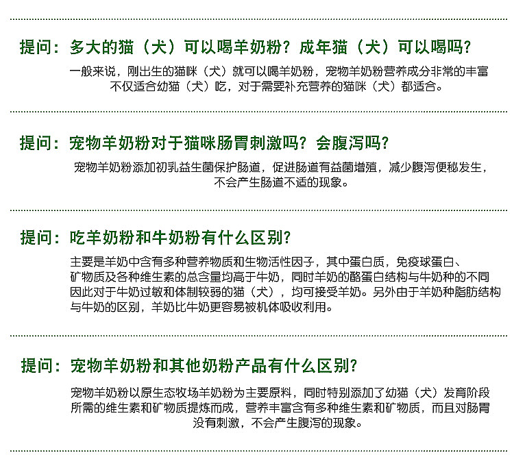 淘宝摄影静物摄影宠物用品摄影详情页设计
