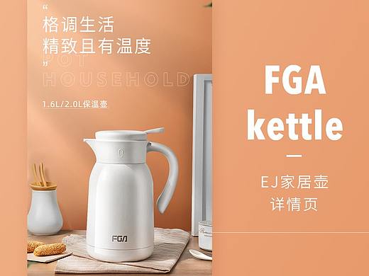 保温壶详情