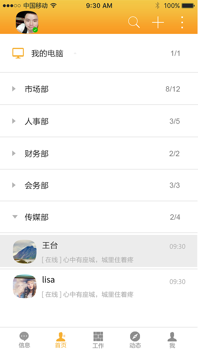 九素APP（图ZMjExMjQxNTUy） - APP界面 - 站酷设计师酷到炸原创素材 - 站酷ZCOOL