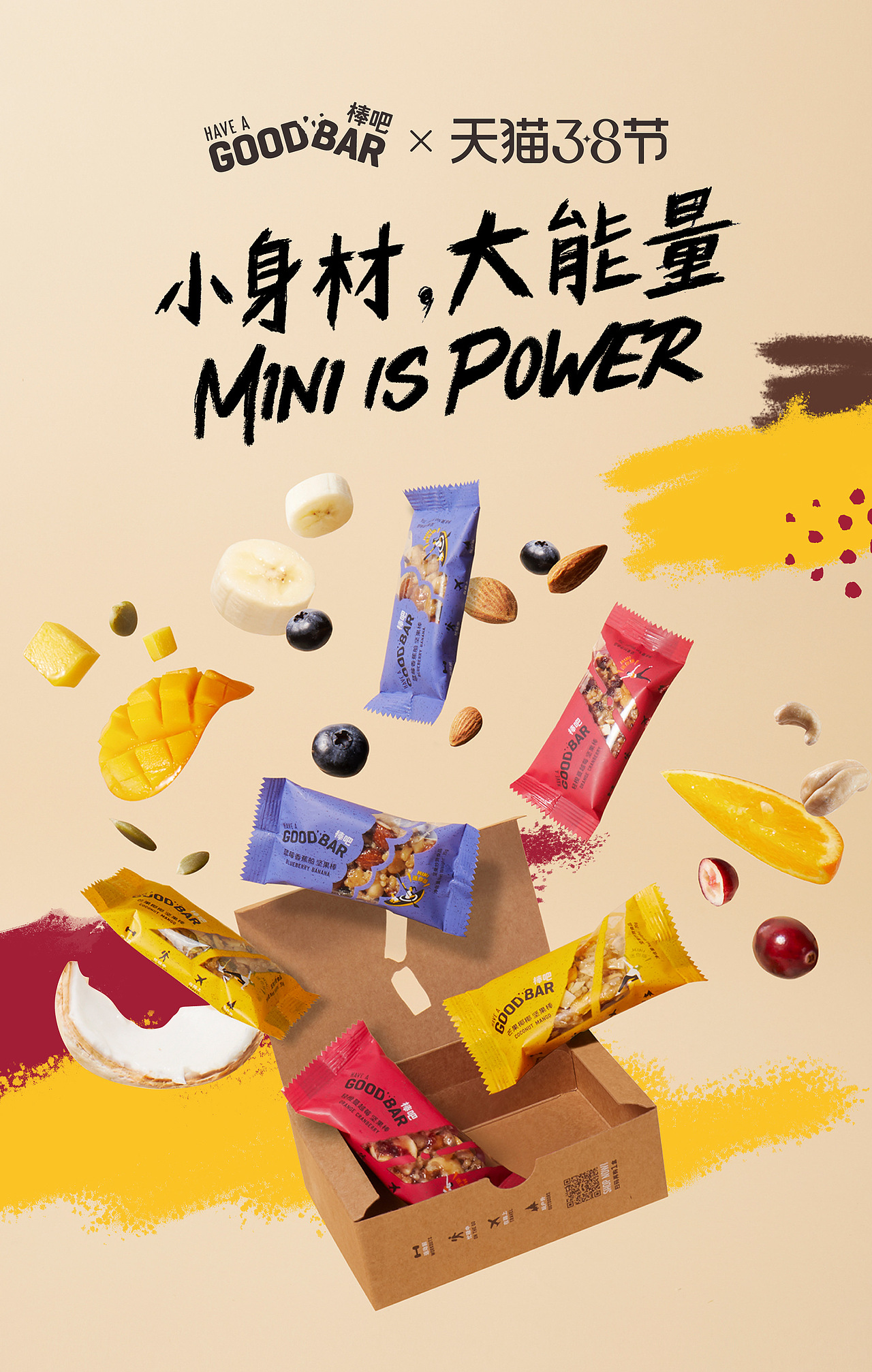 美食摄影 | 棒吧Have A Good Bar 坚果棒拍摄（图ZMjEyNDkzNDIw） - 产品摄影 - 站酷设计师卤咸RUN原创素材 - 站酷ZCOOL