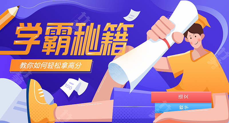 竹笋集137 插画Banner设计