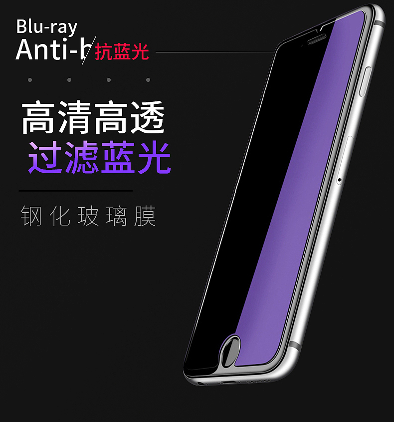 钢化膜详情主图（图ZOTY5MTIzMjA=） - 其他平面 - 站酷设计师SSS_SuhoNg原创素材 - 站酷ZCOOL