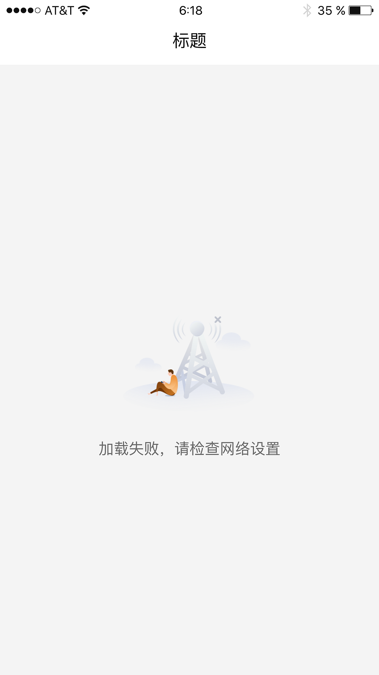 优品股票通-空页面设计（图ZMTQ0MjY0NTIw） - APP界面 - 站酷设计师Antoniowoo原创素材 - 站酷ZCOOL