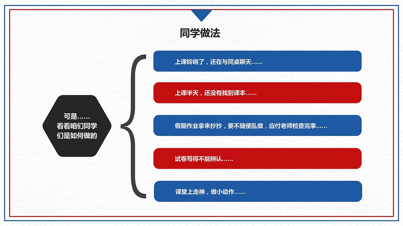 简约简洁大气开学第一课课堂如何收心PPT模板（图ZMTQ2NTA5OTI4） - PPT/Keynote - 站酷设计师办公资源网原创素材 - 站酷ZCOOL