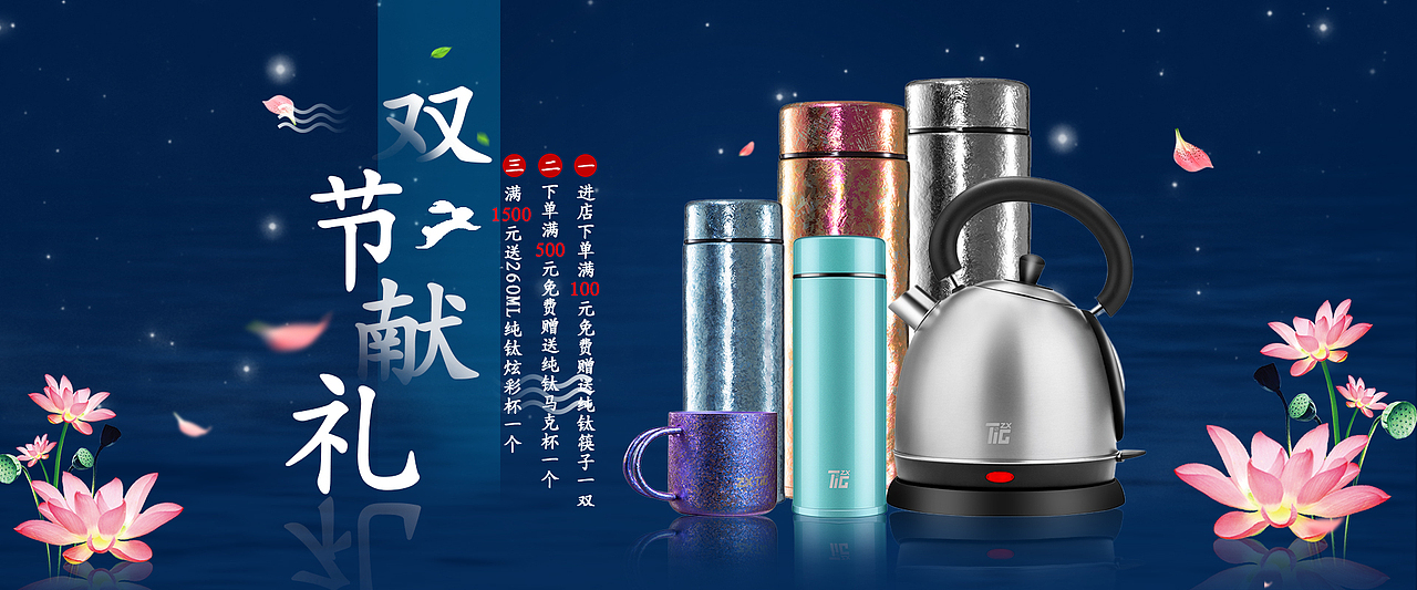 中秋banner（图ZMTg5MTE5NzY0） - 电商 - 站酷设计师我宣你啊原创素材 - 站酷ZCOOL