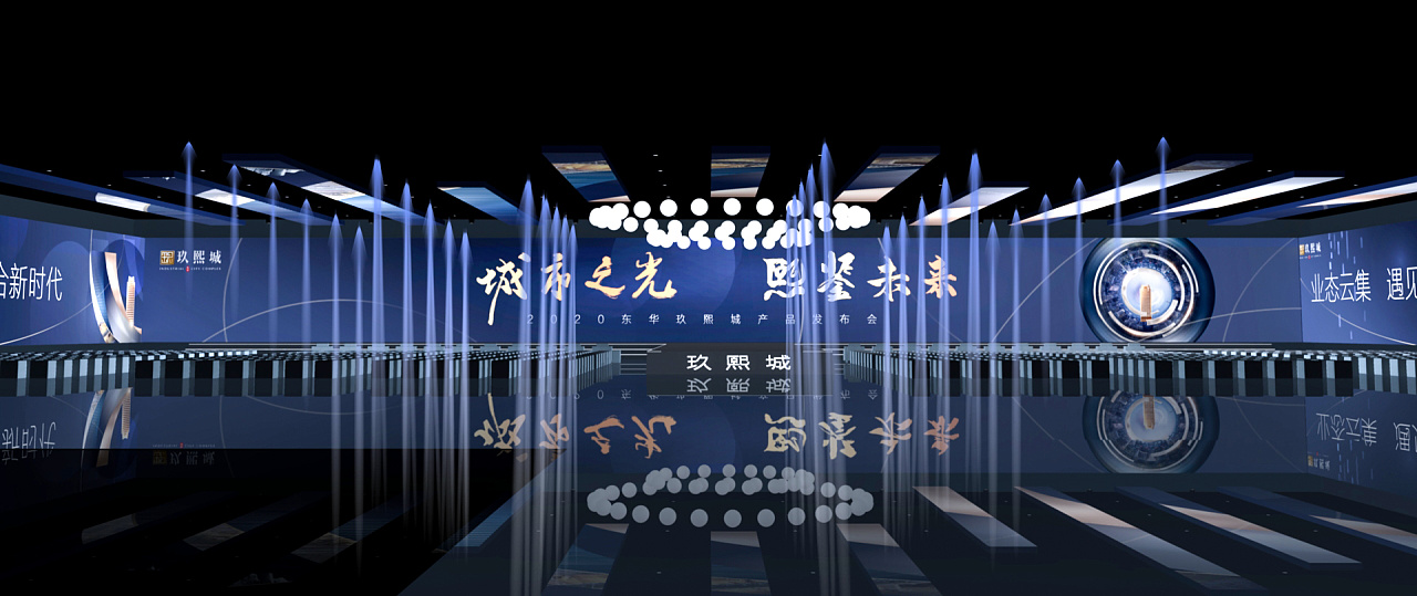 地产发布会效果图