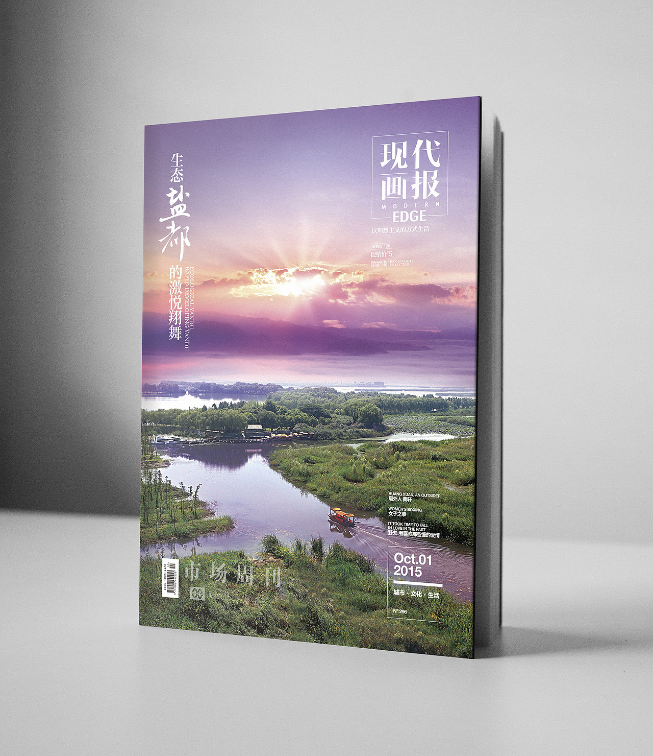 现代画报（图ZMzQ0Njk3NDg=） - 书籍/画册 - 站酷设计师shiqi原创素材 - 站酷ZCOOL