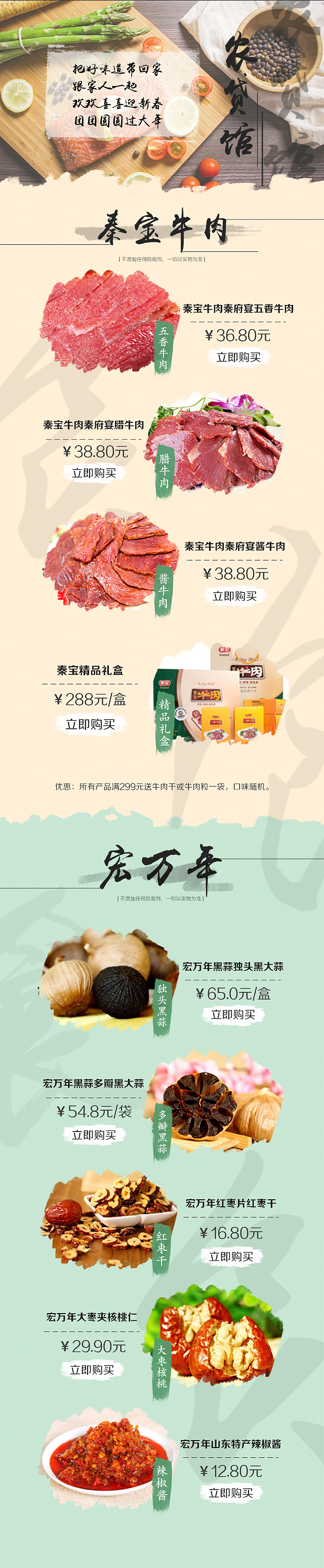 京东商城-地方特产-农贷馆（图ZOTkxNzIzMDA=） - 移动端网页 - 站酷设计师戚巍原创素材 - 站酷ZCOOL