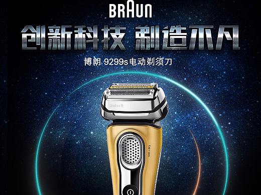 电器类详情页总结