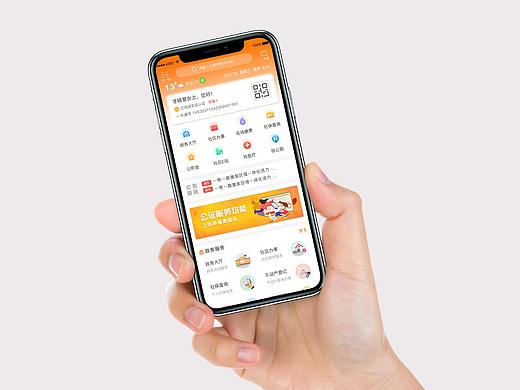 公证服务 功能介绍详情页 幸福秦皇岛APP（个人主页-ZNDExMzcyNjg=） - APP界面 - 站酷设计师wangjc3原创素材 - 站酷ZCOOL