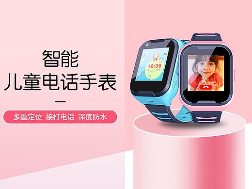 智能儿童手表手环海报