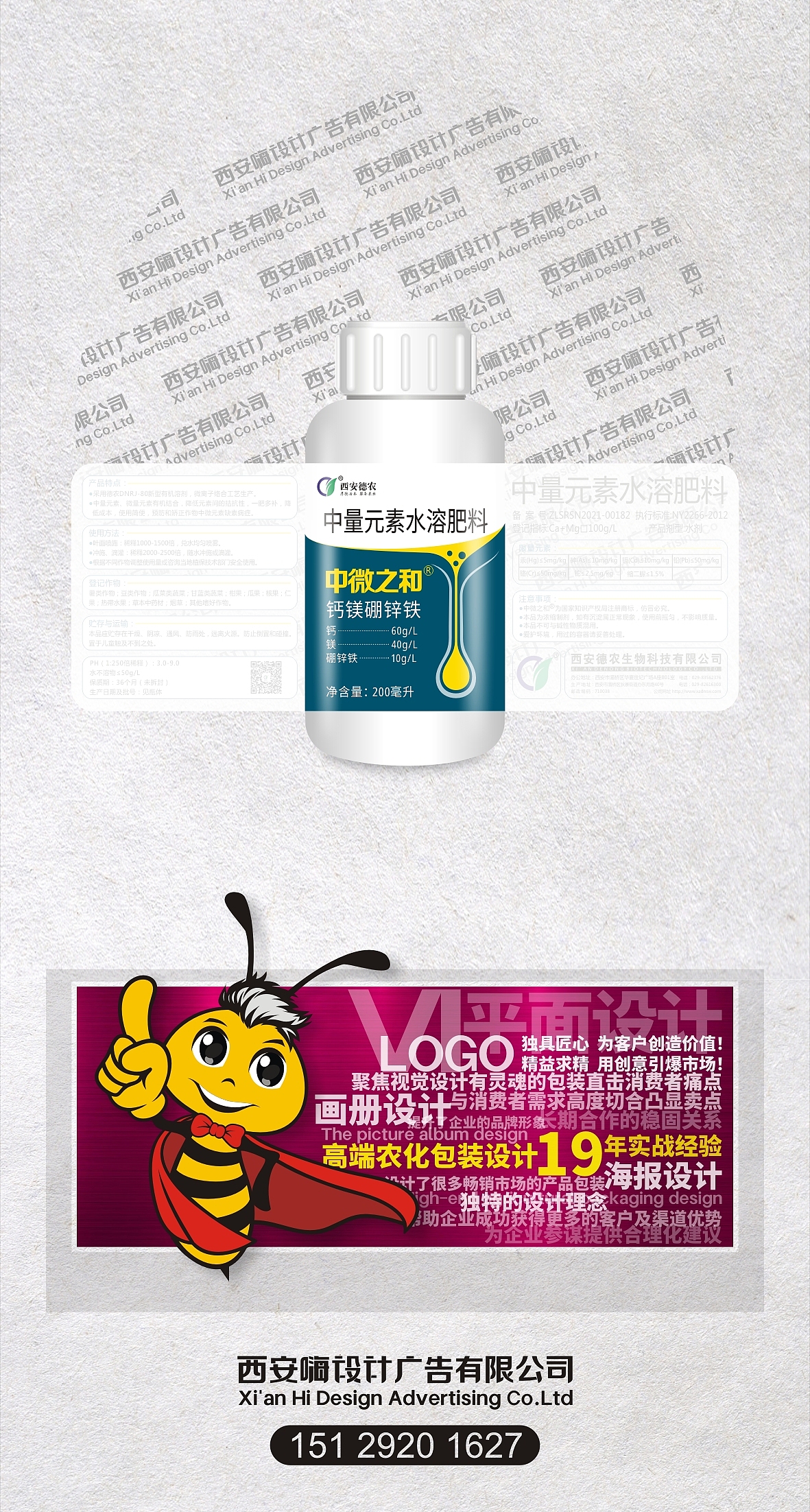 农化包装瓶贴（图ZMzQ2OTg2NDky） - 包装 - 站酷设计师西安嗨设计原创素材 - 站酷ZCOOL