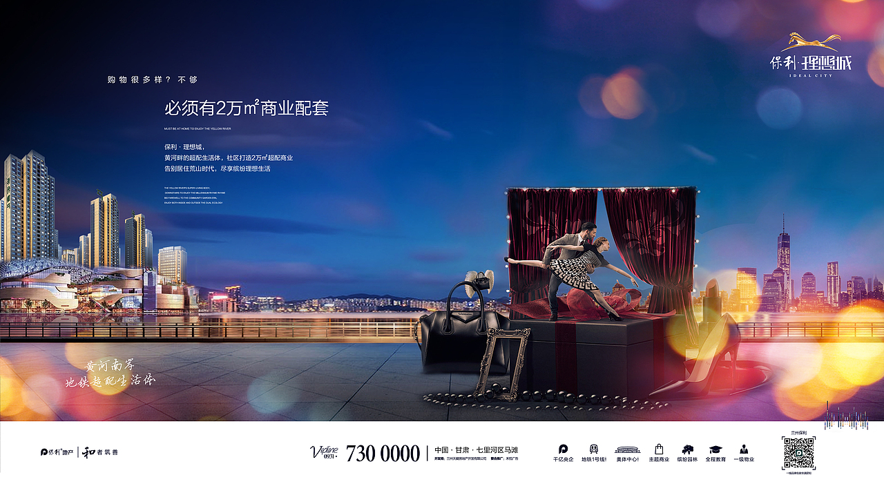 2017房地产作品集锦（第二弹） 定稿（图ZODE0MDMyOTI=） - 海报 - 站酷设计师一个空壳人原创素材 - 站酷ZCOOL