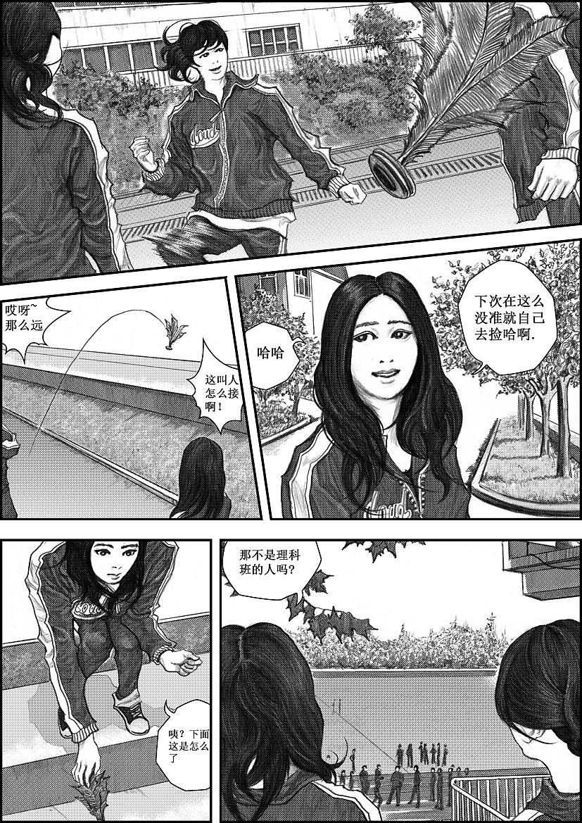 原创热血少年漫画为梦想《冲锋》启航篇