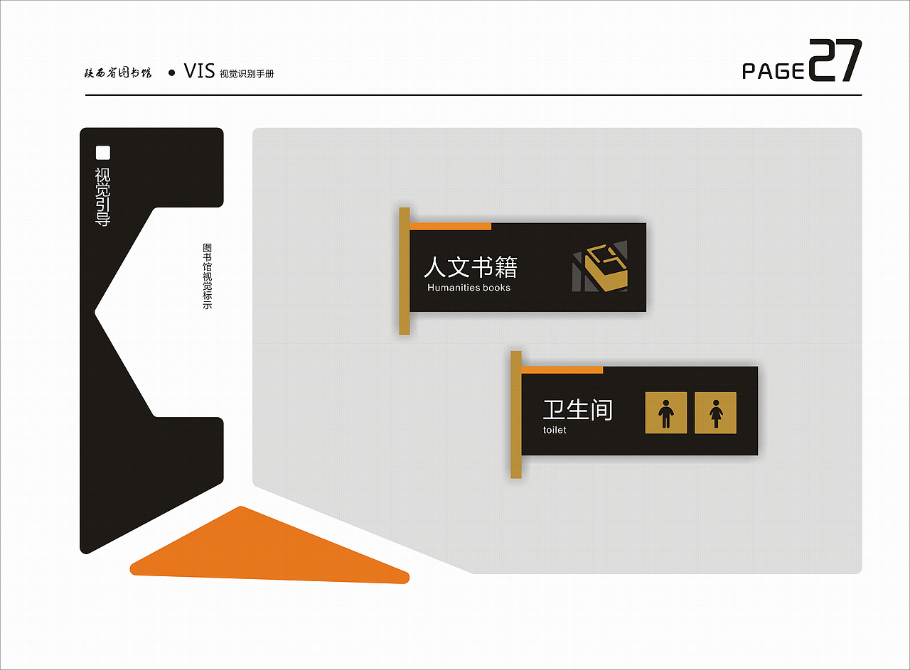 陕西图书馆VI作业（图ZNTk4NzIxNjA=） - 品牌 - 站酷设计师躺尸侠诺德原创素材 - 站酷ZCOOL