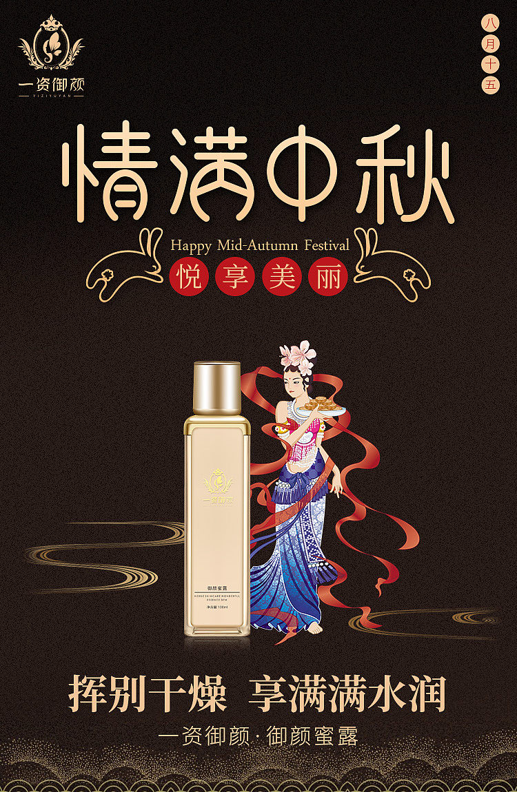 中秋海报（图ZMTc1NDg4MjU2） - 海报 - 站酷设计师泡墨盒子原创素材 - 站酷ZCOOL