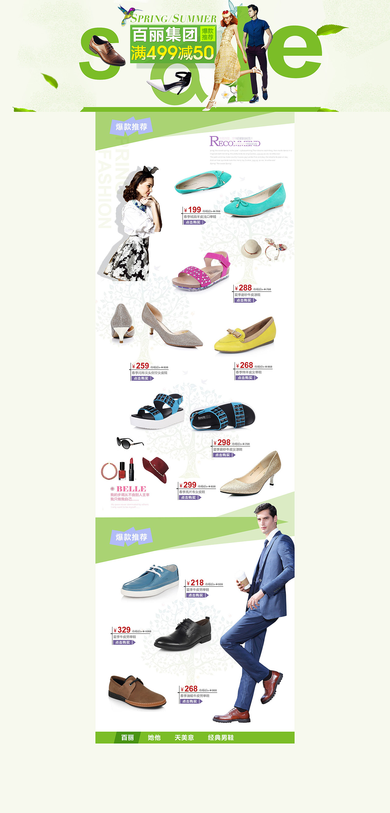 网页活动专题设计（图ZMTgyMjg5MTI0） - 电商 - 站酷设计师我是丽子北京丽子原创素材 - 站酷ZCOOL