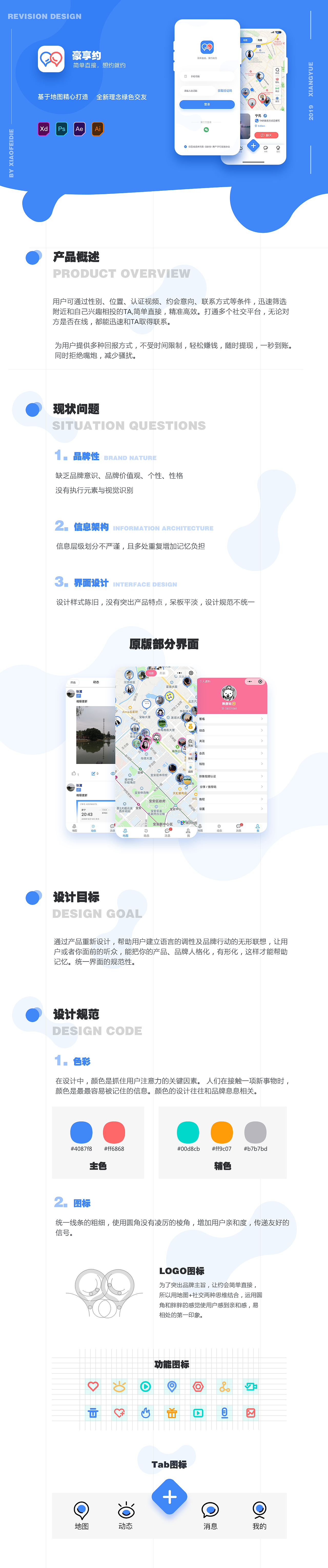 界面设计-重设（图ZMTg1MzMwMTAw） - APP界面 - 站酷设计师粿腹小飞碟原创素材 - 站酷ZCOOL