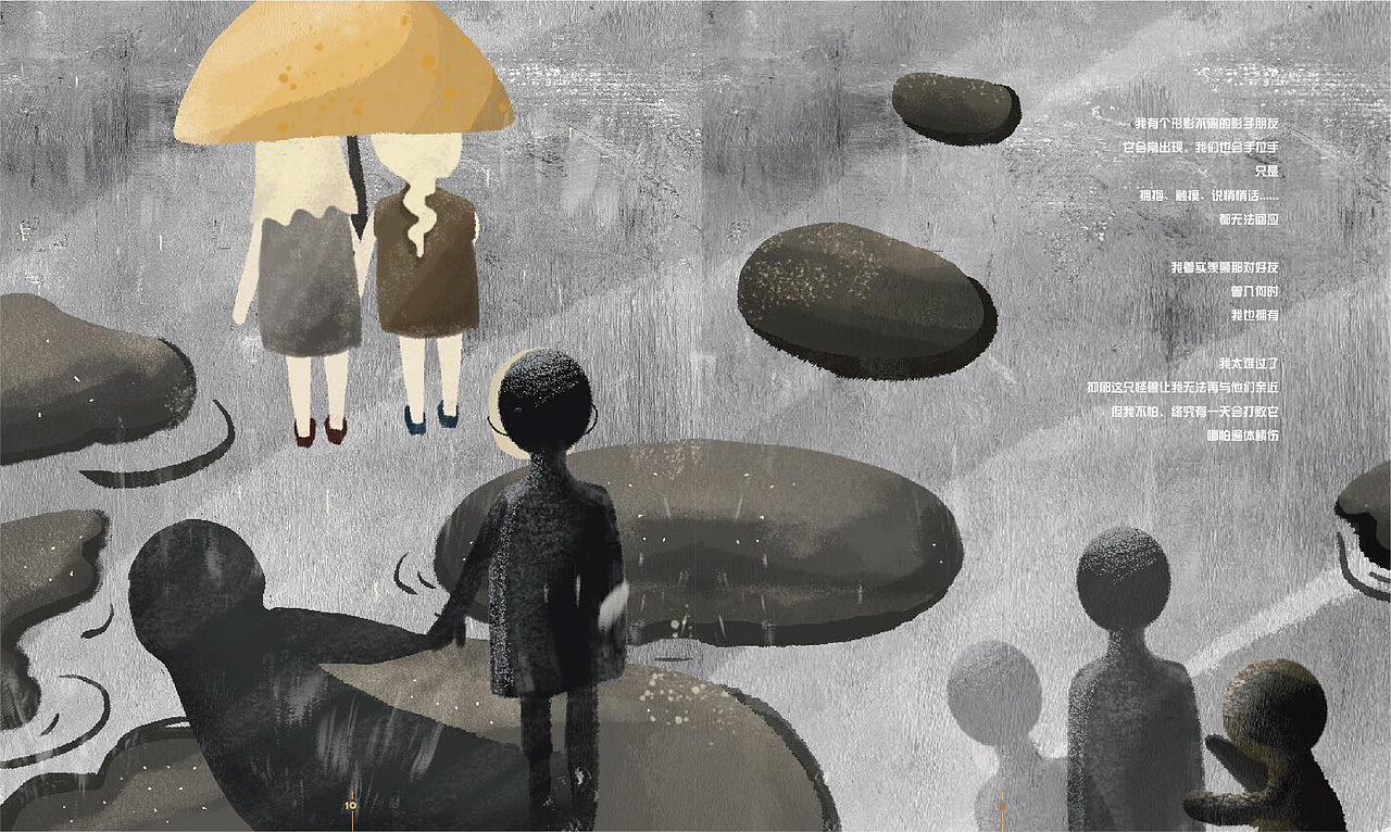 抑郁症患者的内心世界|插画|绘本|努力的米粒_原创作品-站酷zcool