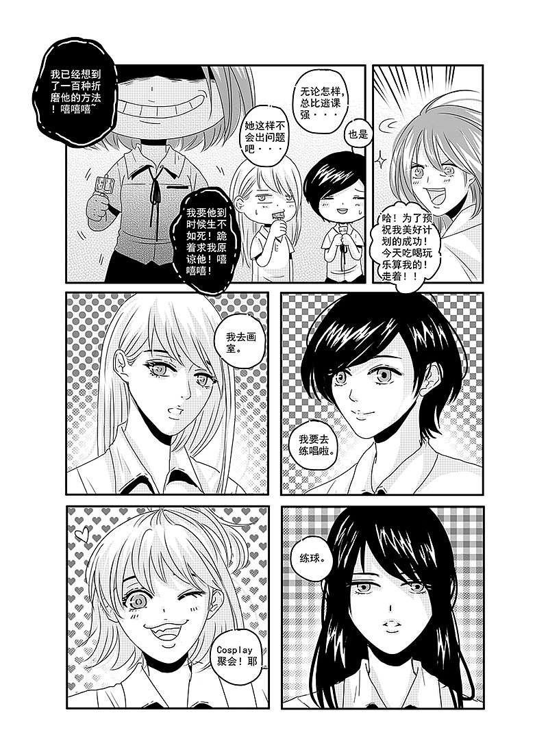 谁年轻没暗恋过