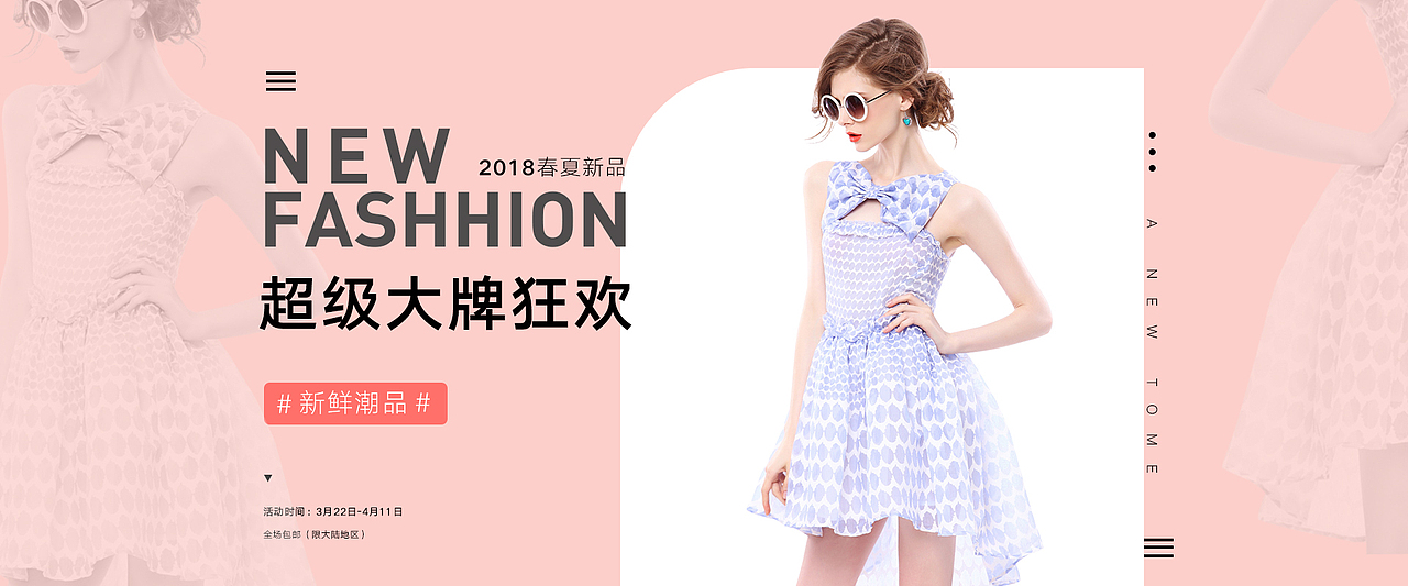 服装banner（图ZMTgxNzcyNjA4） - 运营设计 - 站酷设计师airty原创素材 - 站酷ZCOOL
