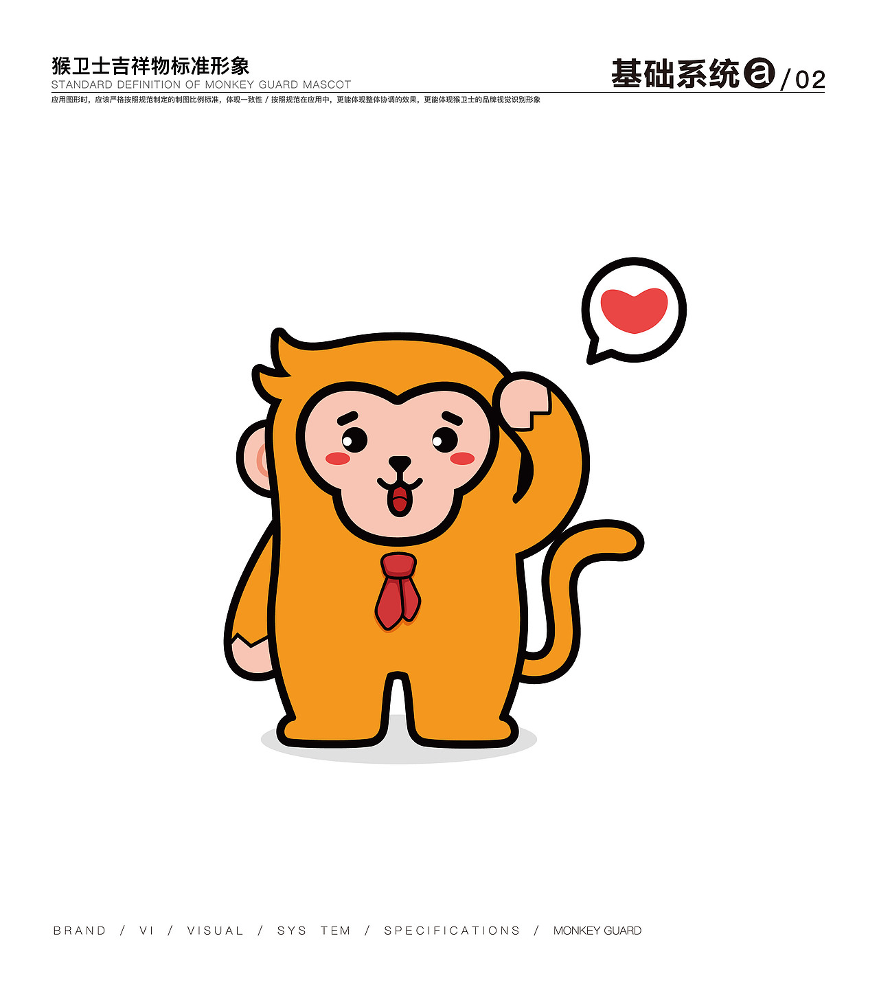 猴卫士IP设计（图ZMTg1MDgxMDQ4） - 概念设定 - 站酷设计师卯一酱原创素材 - 站酷ZCOOL