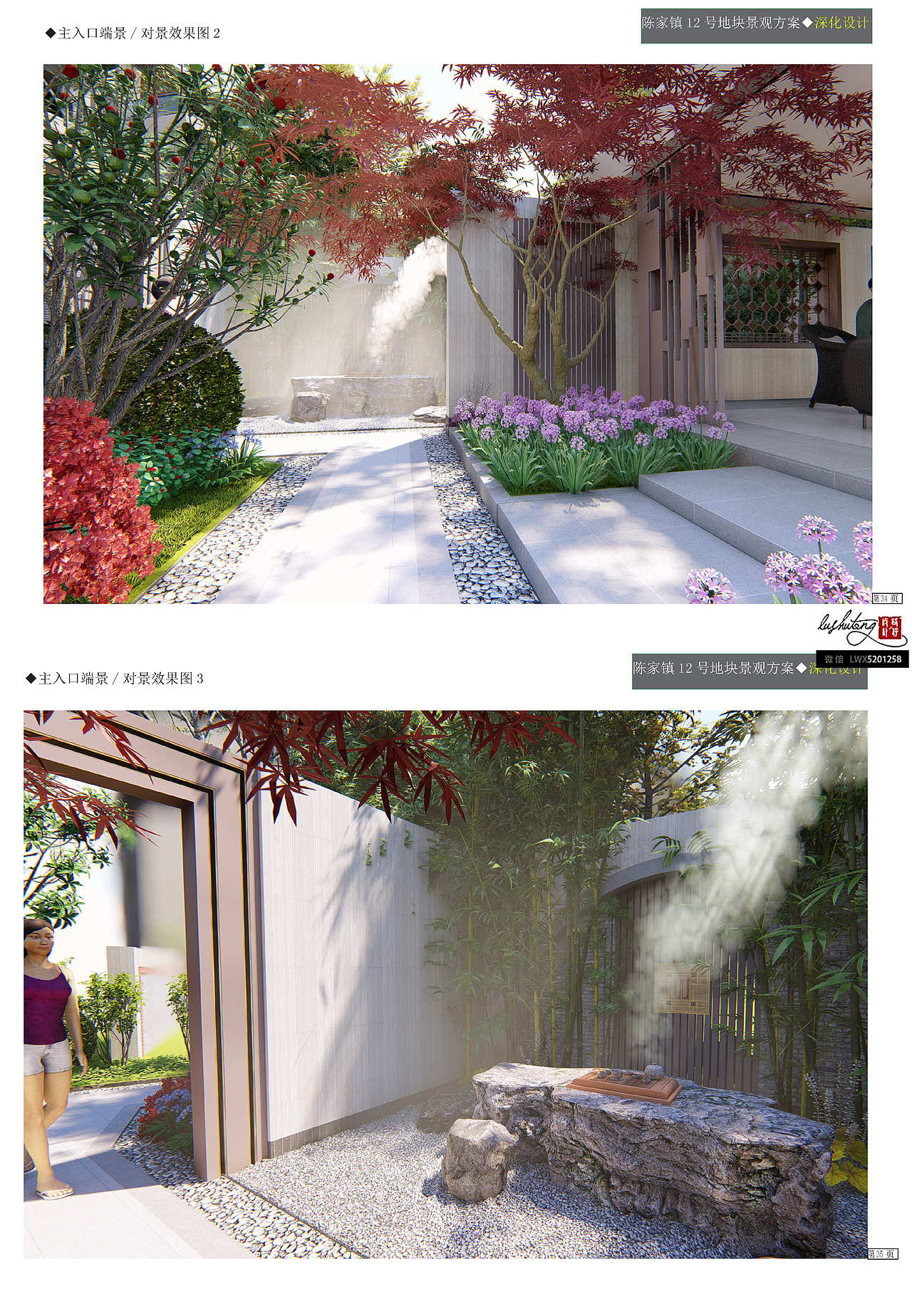 崇明住宅景观深化设计（文本2019）（图ZMTg1Mjc1ODc2） - 景观设计 - 站酷设计师路景观设计原创素材 - 站酷ZCOOL