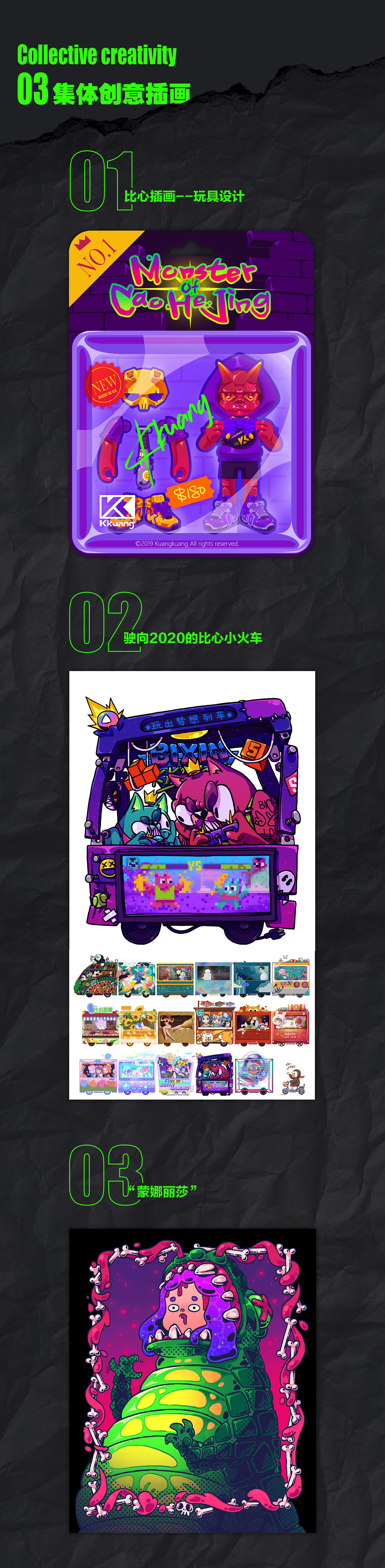 2019 插画作品总结（图ZMTkwMTI3OTA4） - 商业插画 - 站酷设计师框框Kkuang原创素材 - 站酷ZCOOL