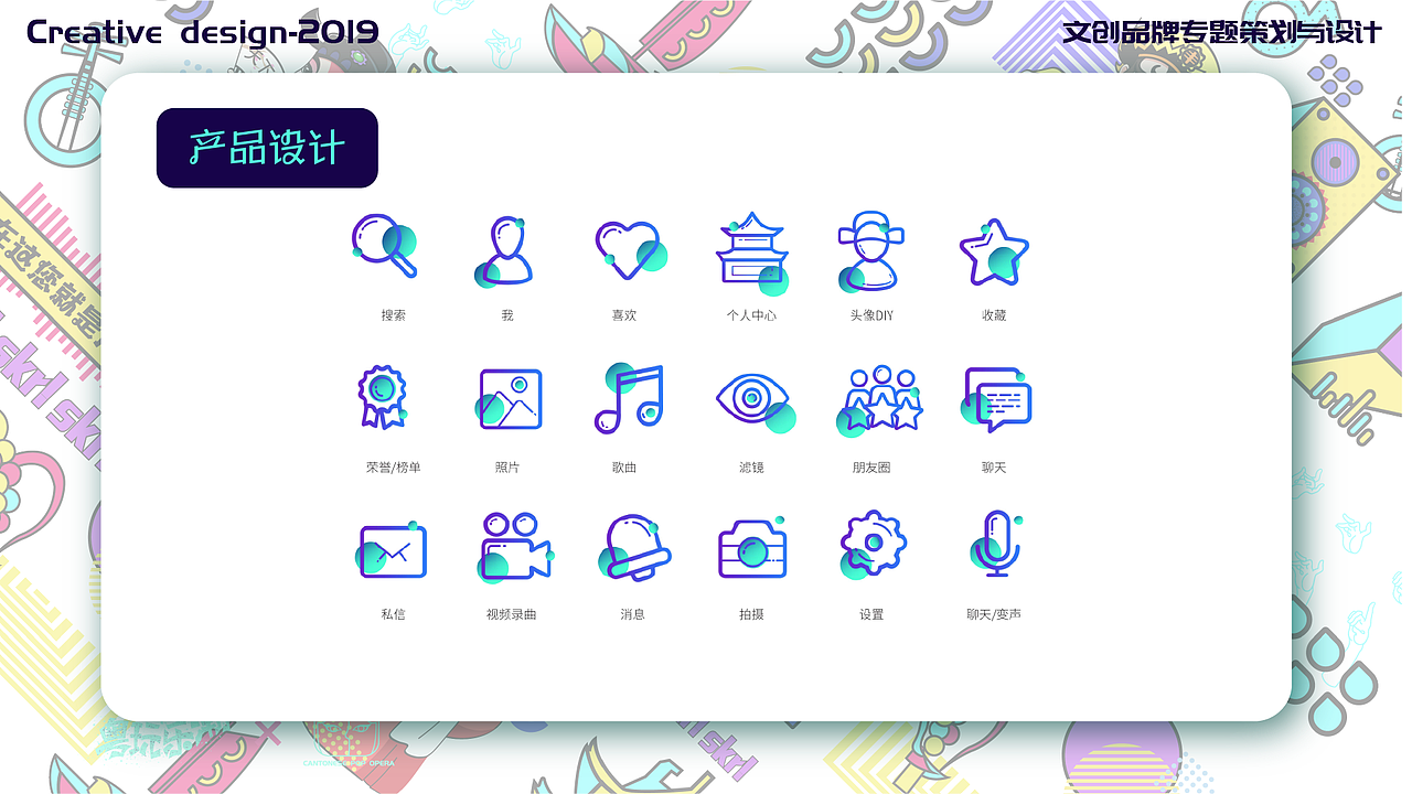 《粤玩乐潮》品牌策划专题设计 粤剧国潮（图ZMTk4OTI3NDg0） - 品牌 - 站酷设计师倩Debecca原创素材 - 站酷ZCOOL