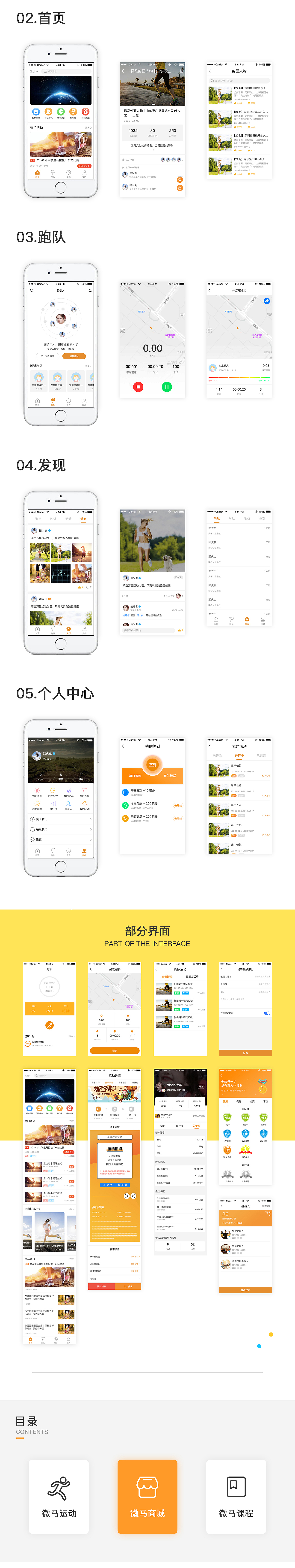 正洲微马（图ZMjMwMjMyODky） - APP界面 - 站酷设计师有你便晴空原创素材 - 站酷ZCOOL