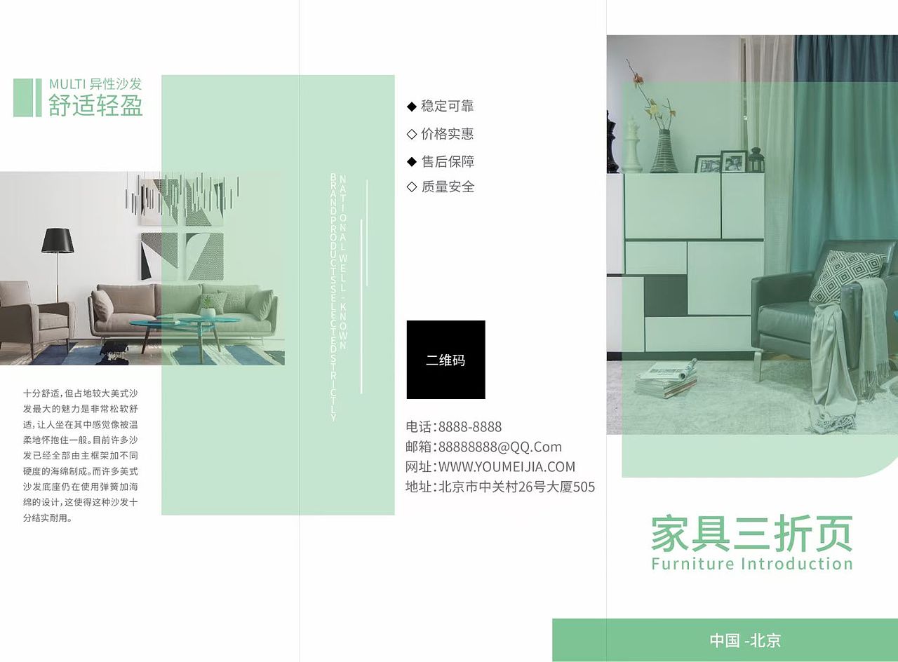 广告折页（图ZMjQ4NjkxNjEy） - 宣传物料 - 站酷设计师射手殿下原创素材 - 站酷ZCOOL