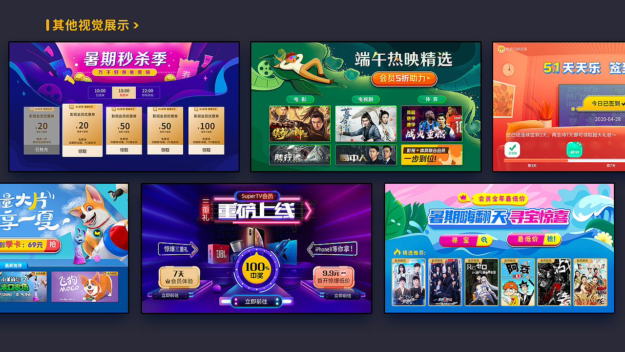 运营设计作品集（图ZMjU2OTI3NTg0） - 其他UI - 站酷设计师陈卜萝原创素材 - 站酷ZCOOL