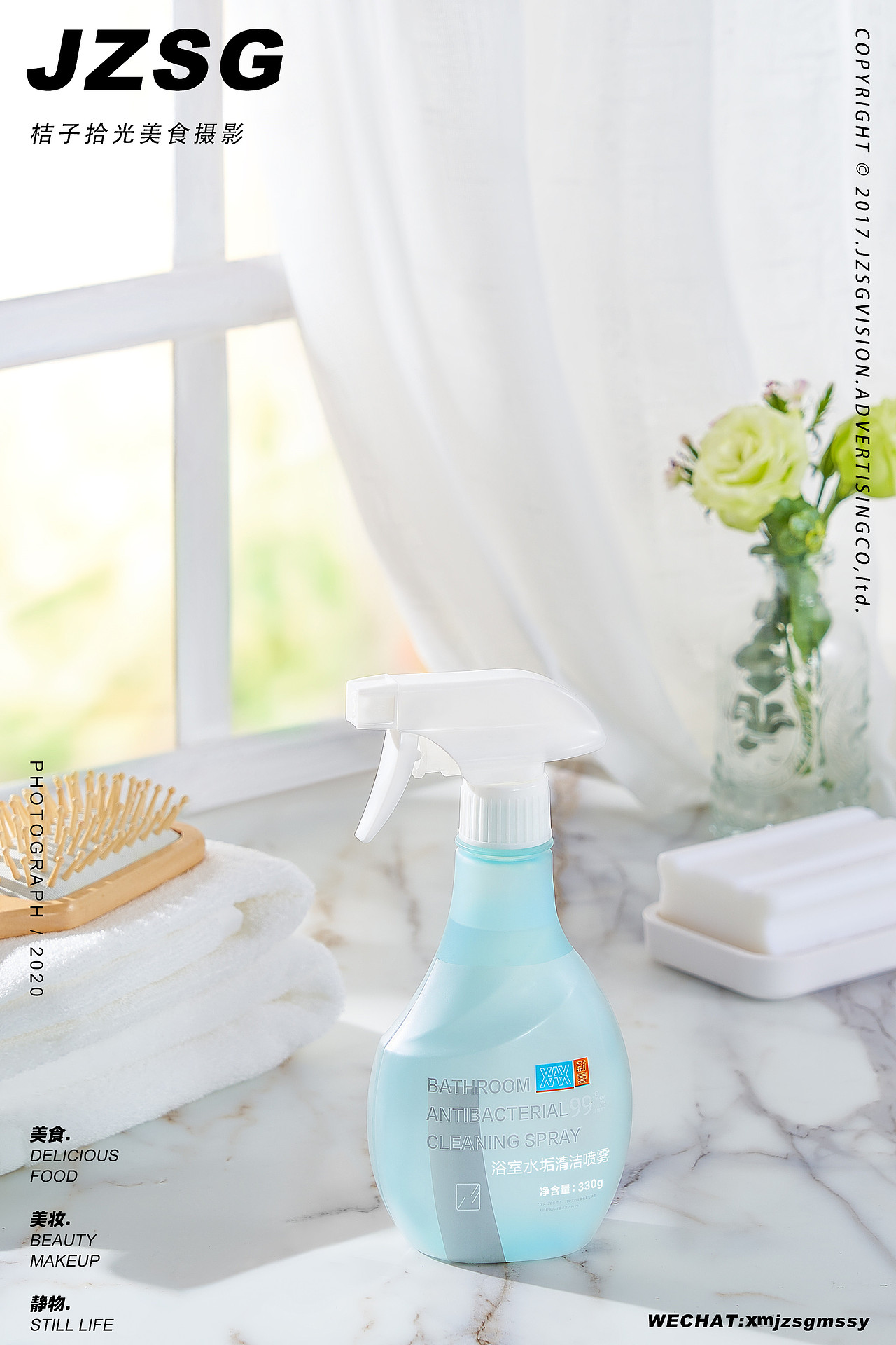 电商产品✖️桔子拾光