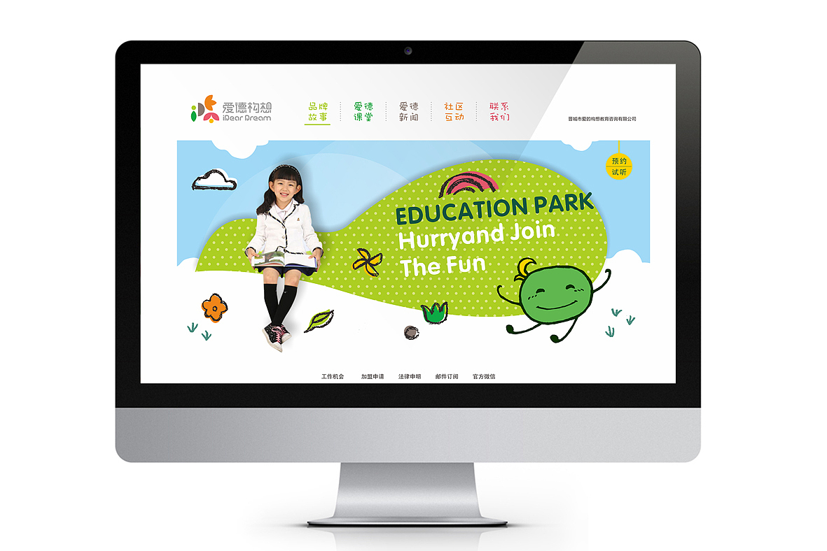 山西爱德早教中心形象设计（图ZMjA4MjkyNzI=） - 品牌 - 站酷设计师立木斤设计原创素材 - 站酷ZCOOL