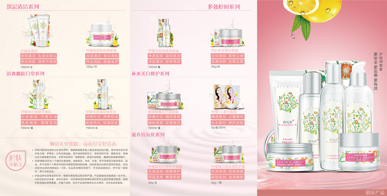 化妆品宣传单（图ZNTcyNzQ1NDg=） - 宣传物料 - 站酷设计师vikashi原创素材 - 站酷ZCOOL