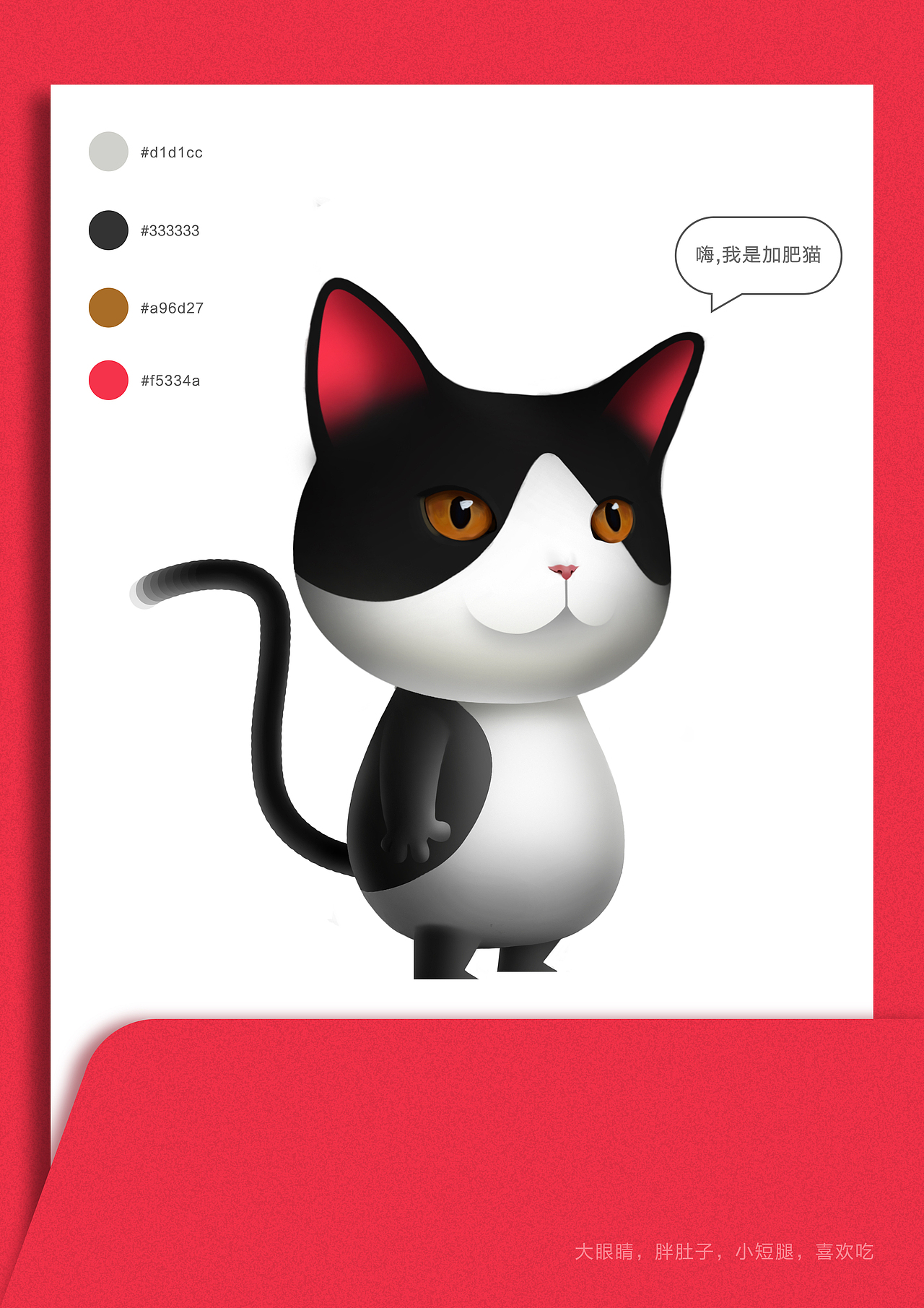 加肥猫吉祥物（图ZOTgwOTc2ODQ=） - 主题/皮肤 - 站酷设计师BOSS_DOG原创素材 - 站酷ZCOOL