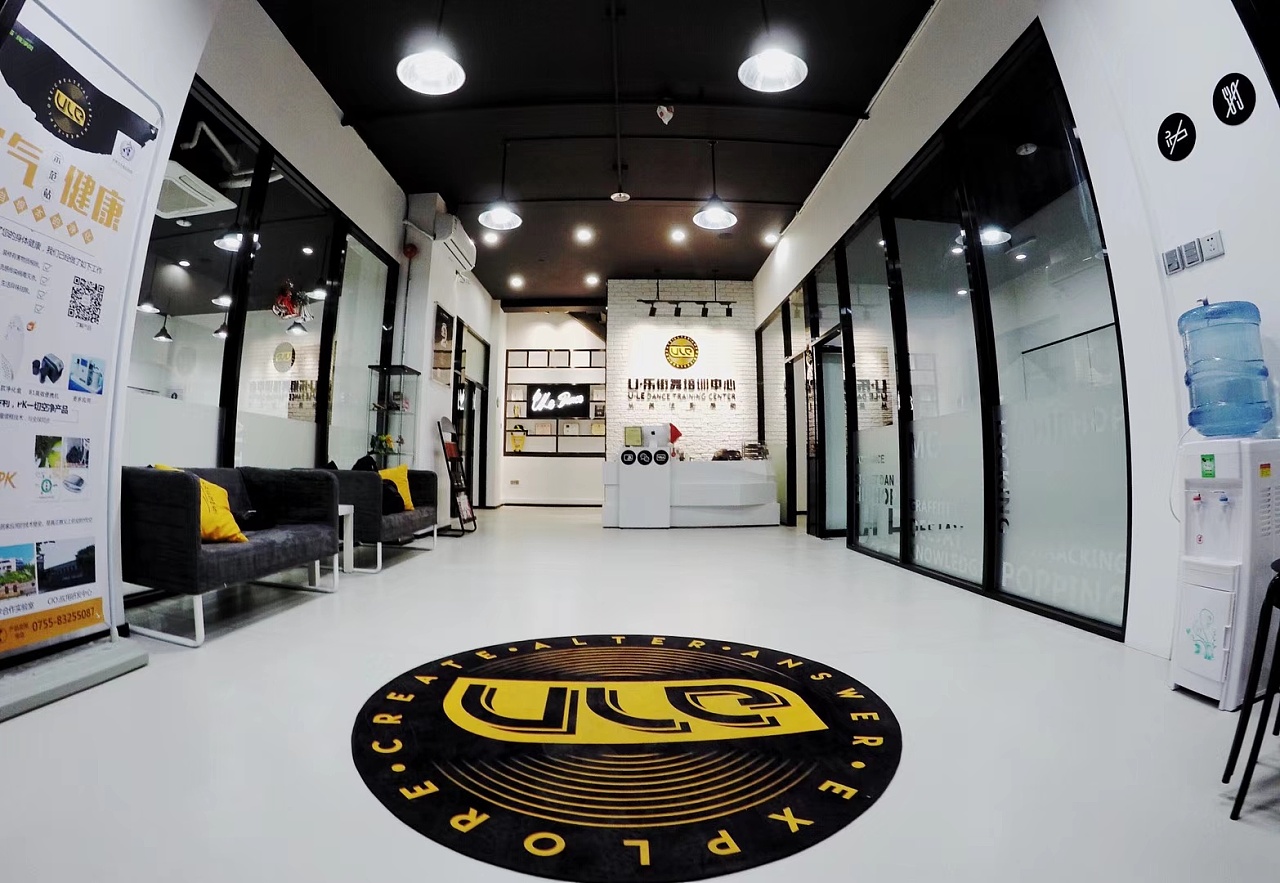 深圳市佑乐街舞培训中心