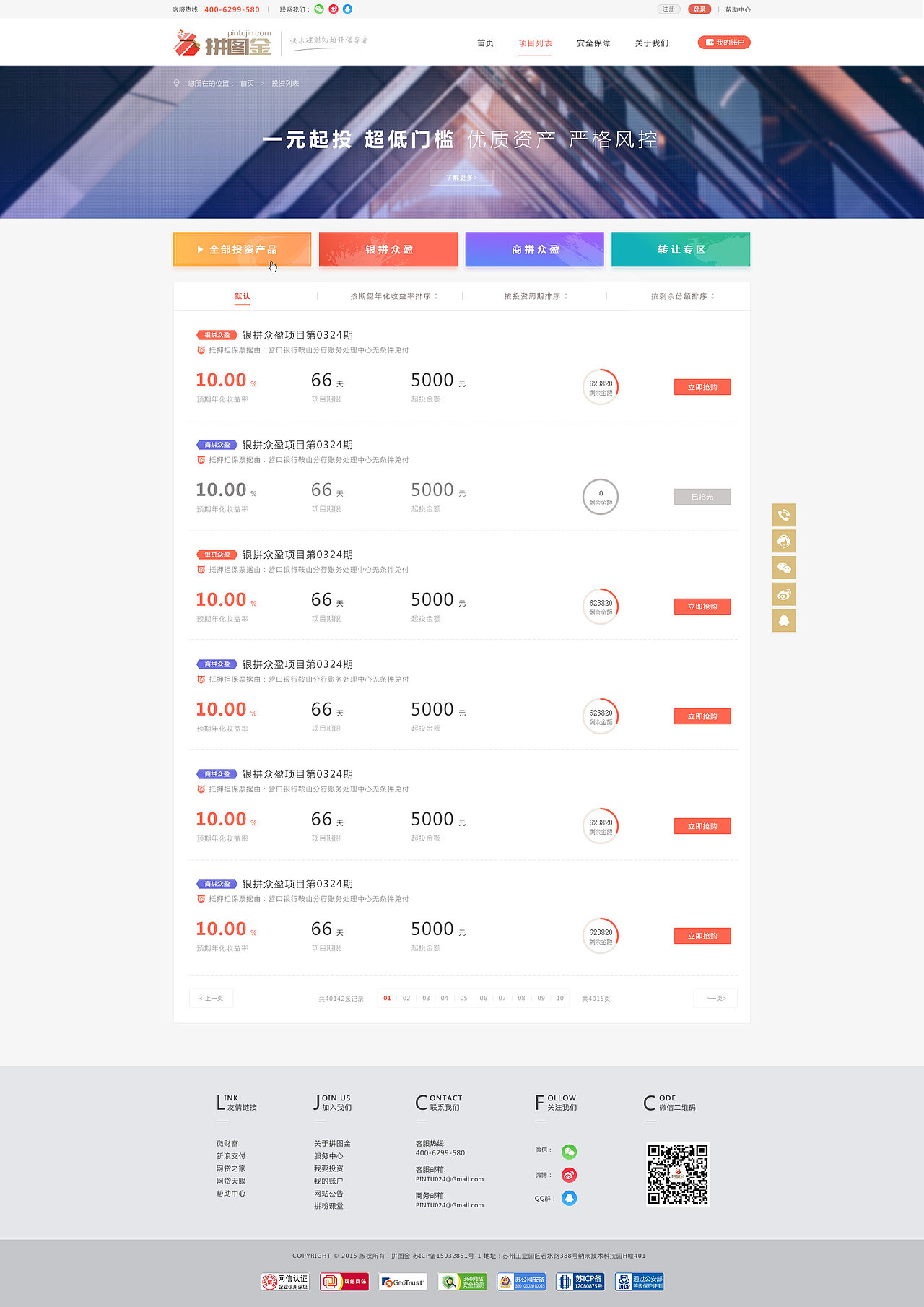 互联网金融（图ZMTExODM0MTY0） - 企业官网 - 站酷设计师NormanMott原创素材 - 站酷ZCOOL