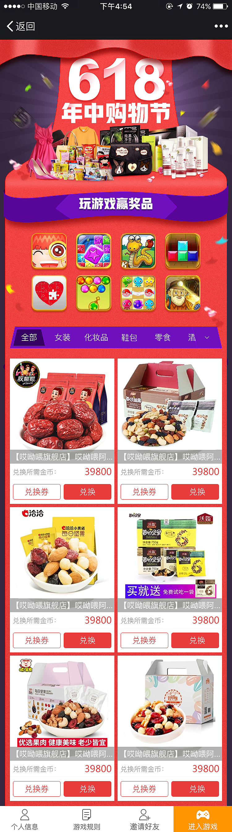 热选618推广活动（图ZMTUyOTUzNDY4） - APP界面 - 站酷设计师孤独的风景0908原创素材 - 站酷ZCOOL